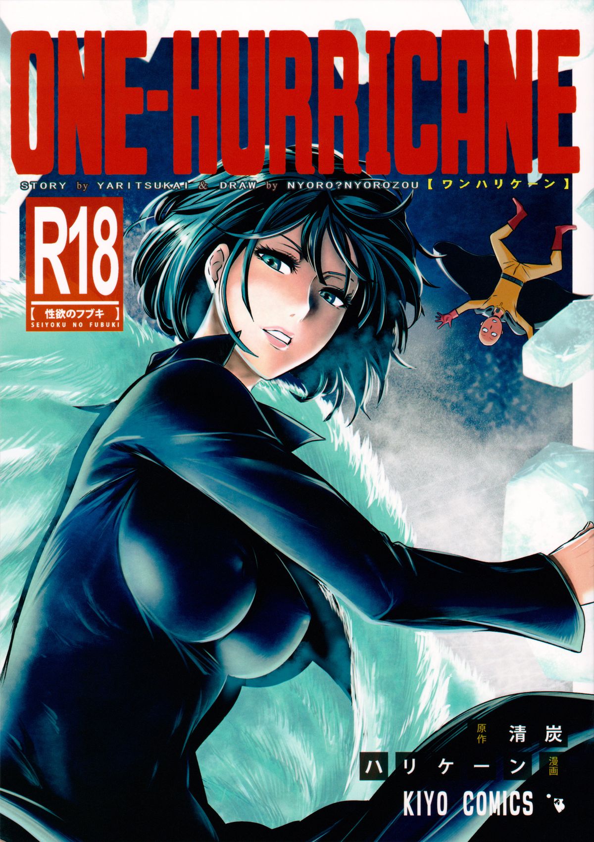 ONE-HURRICANE » nhentai - Hentai Manga, Doujinshi & Porn Comics