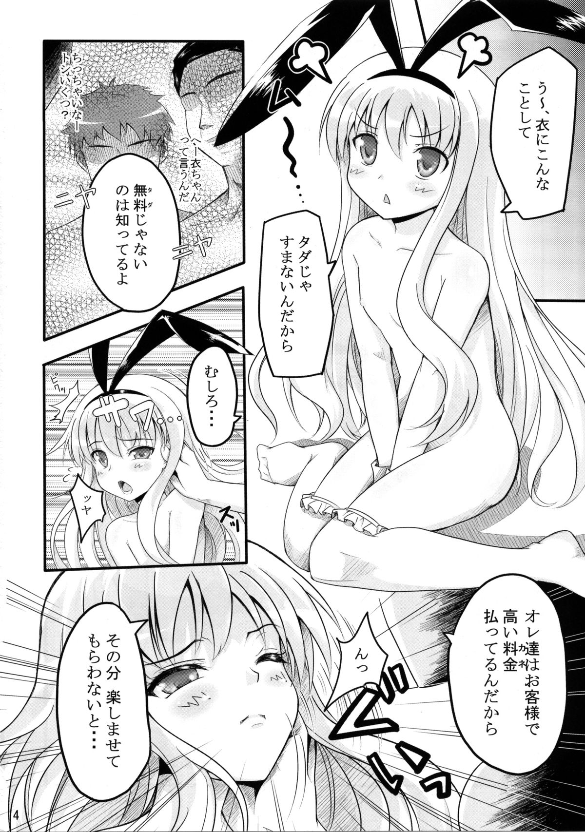 Final Draw » nhentai - Hentai Manga, Doujinshi & Porn Comics