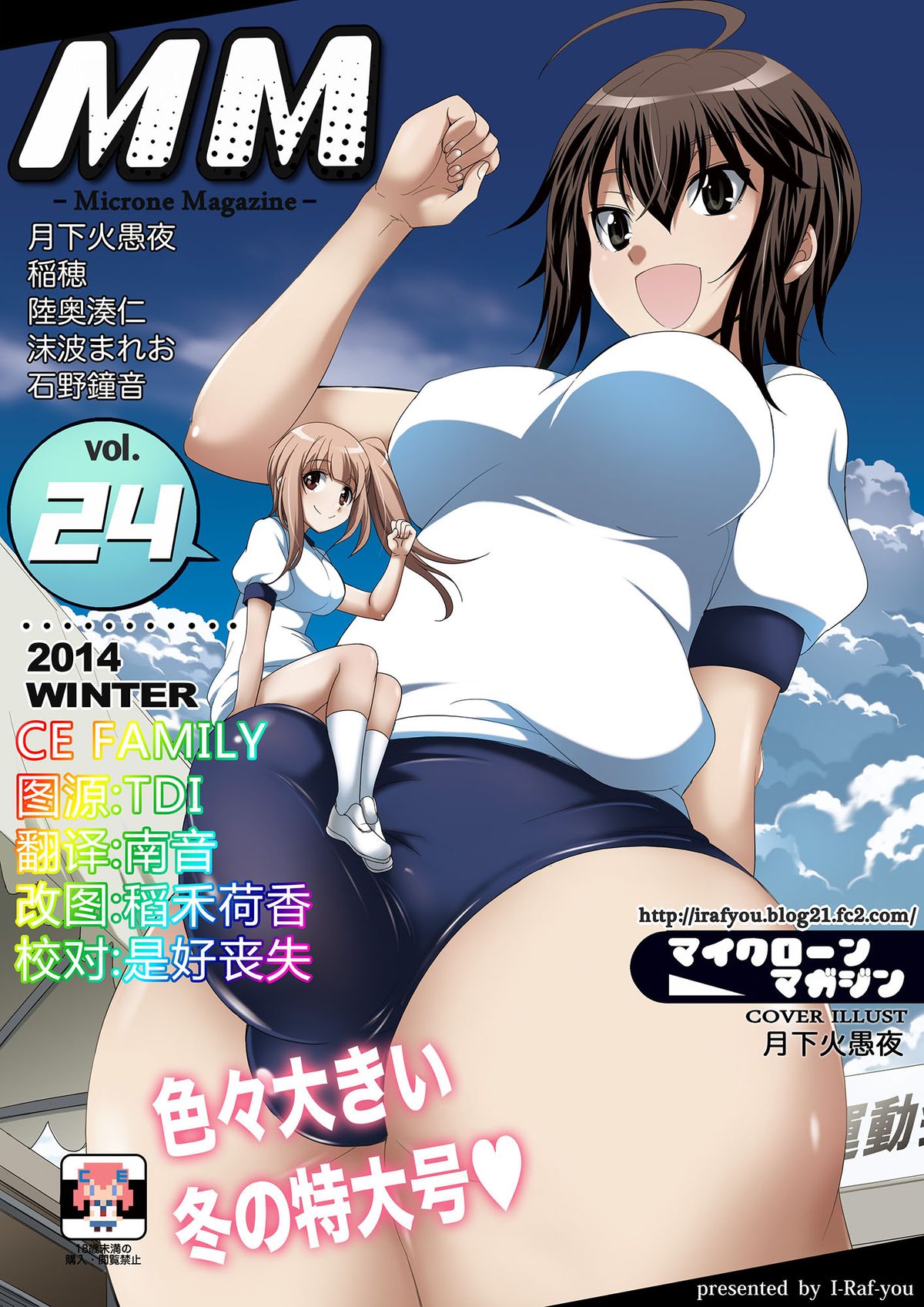 Microne Magazine Vol. 24 » nhentai - Hentai Manga, Doujinshi & Porn Comics