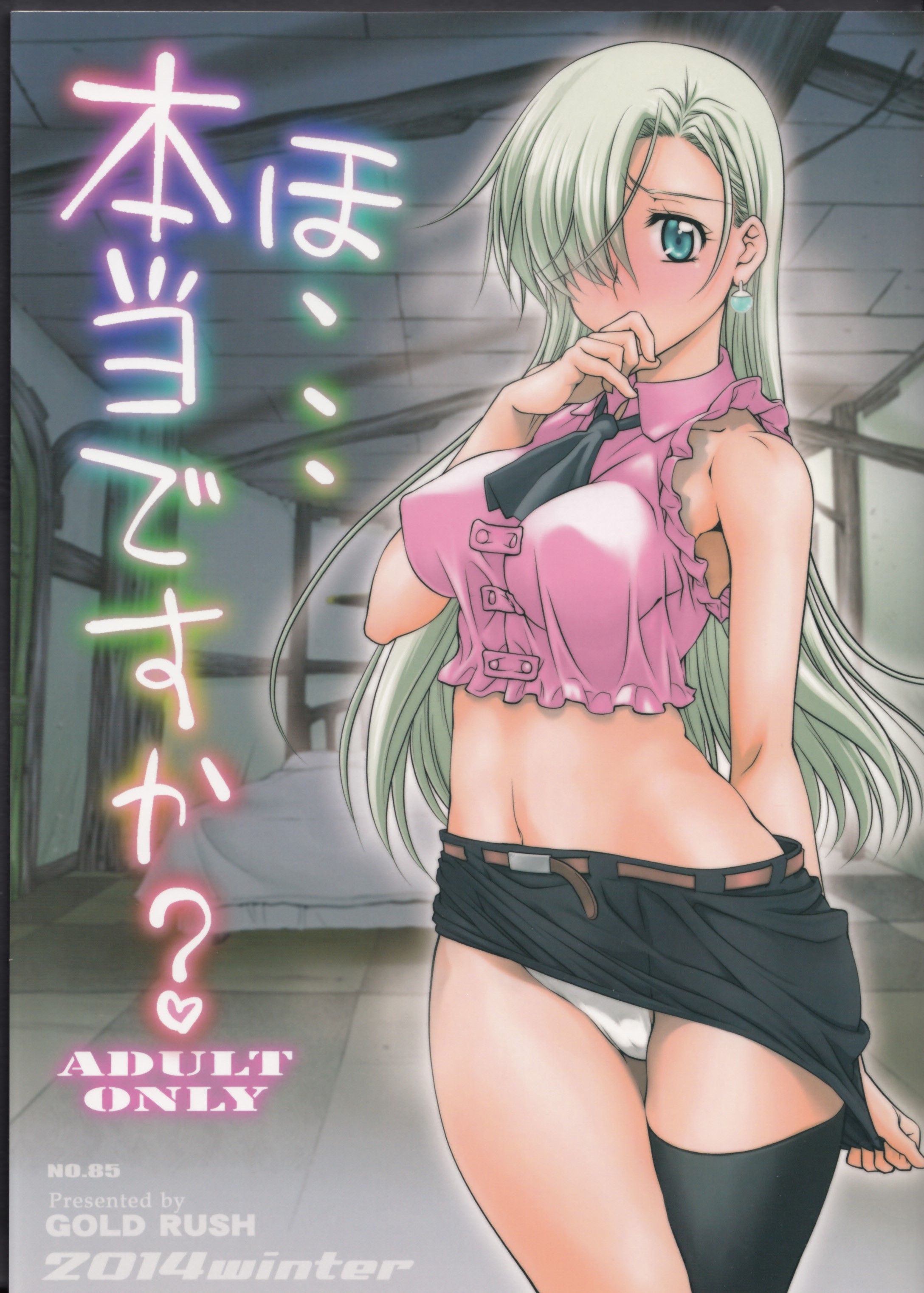 Ho... Hontou desu ka? » nhentai - Hentai Manga, Doujinshi & Porn Comics