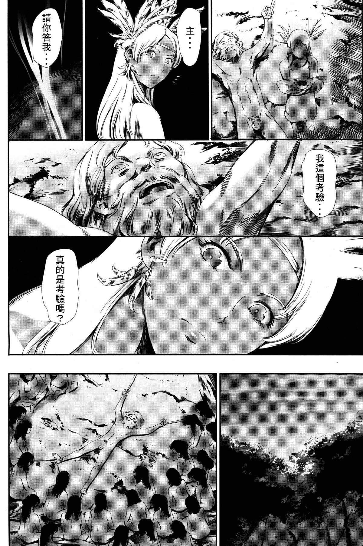 MISSIONARY POSITION » nhentai - Hentai Manga, Doujinshi & Porn Comics