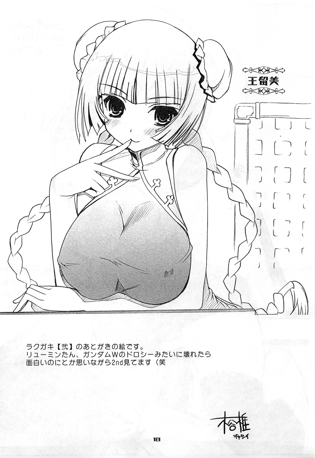 Rakugaki Teikoku Toshokan Ichi to Ni Sairoku » nhentai - Hentai Manga,  Doujinshi & Porn Comics