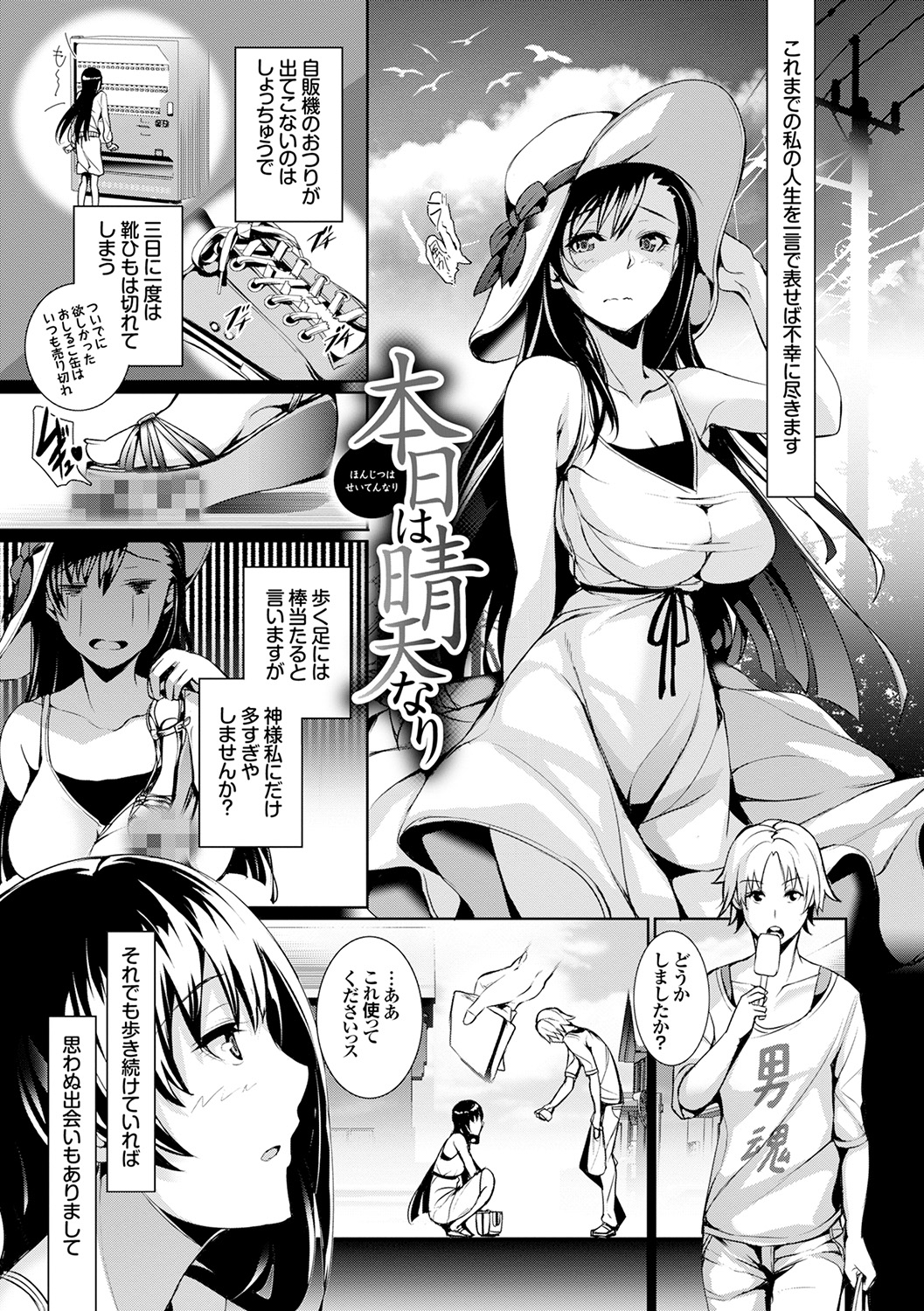 Henai Heroism » nhentai - Hentai Manga, Doujinshi & Porn Comics