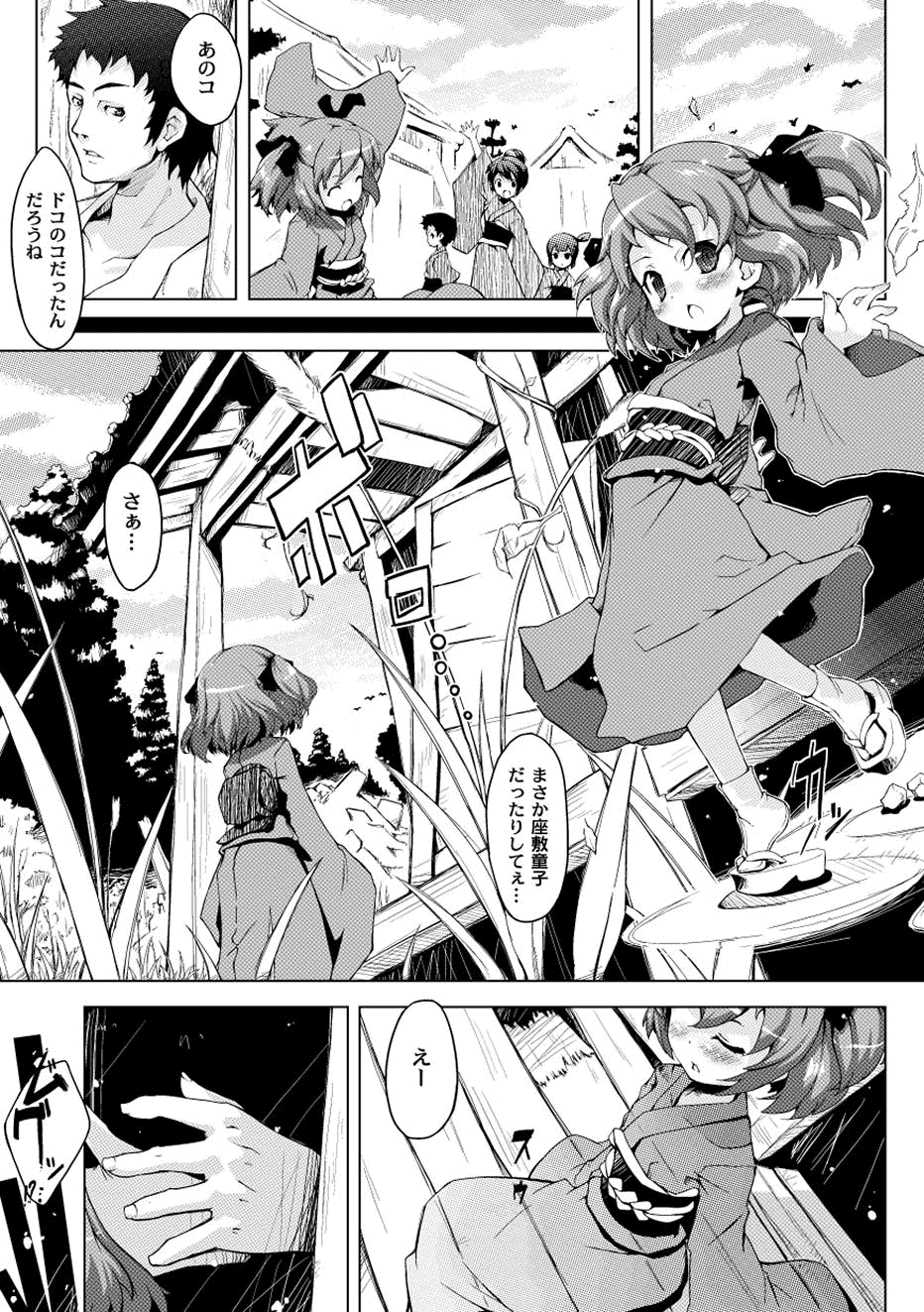 Hanging children » nhentai - Hentai Manga, Doujinshi & Porn Comics