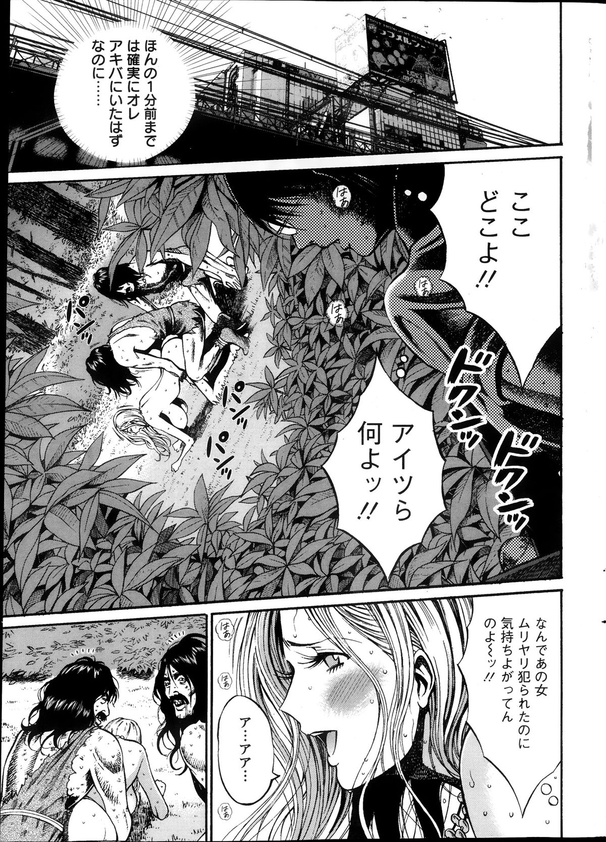 Kigenzen 10000 Nen no Ota Ch. 1-20 » nhentai - Hentai Manga, Doujinshi &  Porn Comics