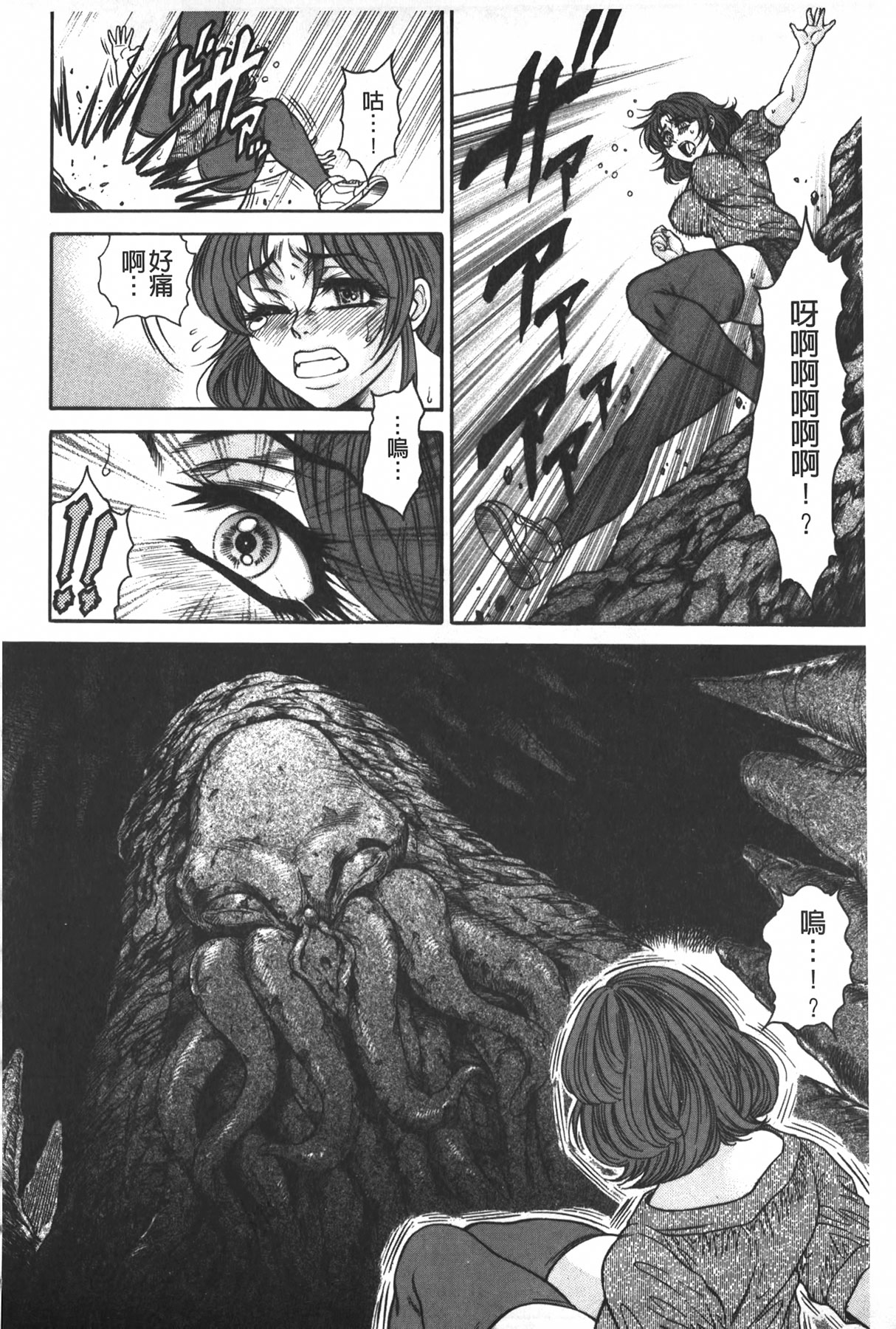 中文漫画 淫乱熟女 情色 H漫 免费看