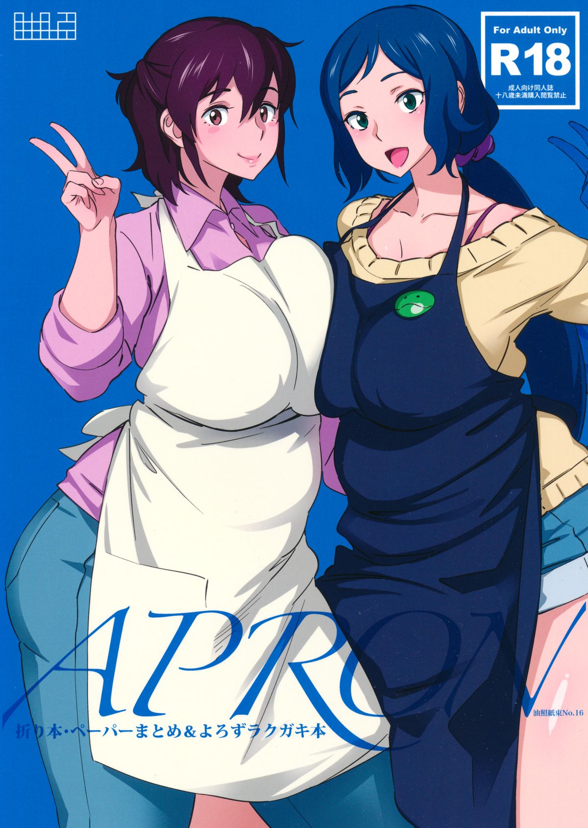 APRON » nhentai - Hentai Manga, Doujinshi & Porn Comics