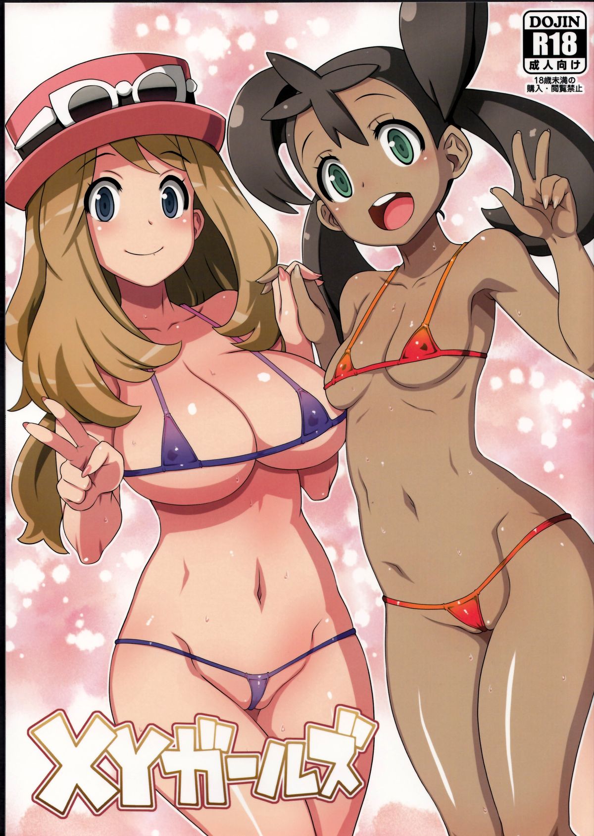 XY Girls » nhentai - Hentai Manga, Doujinshi & Porn Comics