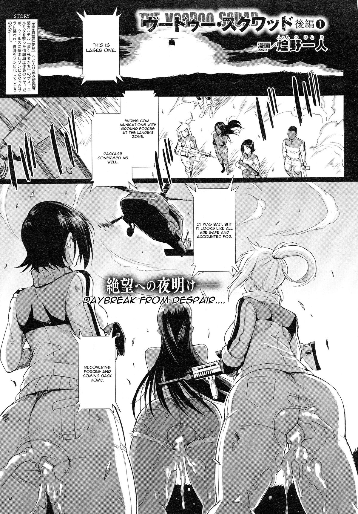 The Voodoo Squad Kouhen » nhentai - Hentai Manga, Doujinshi & Porn Comics