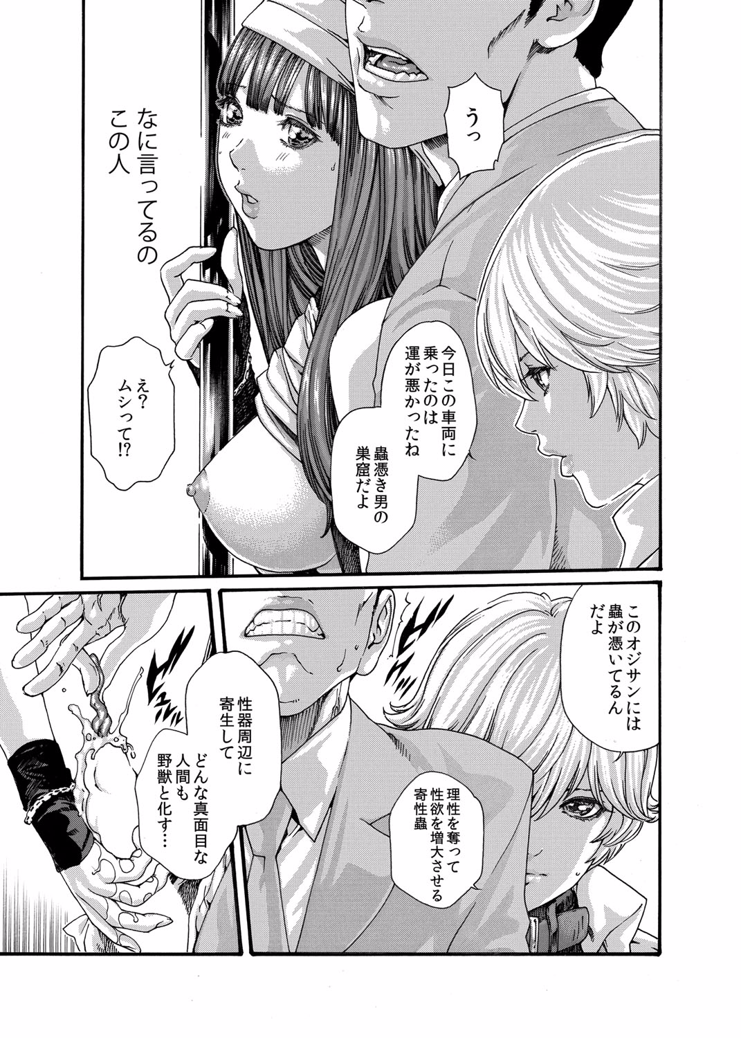 クリムゾン 美女ファイル 02 Full » nhentai - Hentai Manga, Doujinshi & Porn Comics