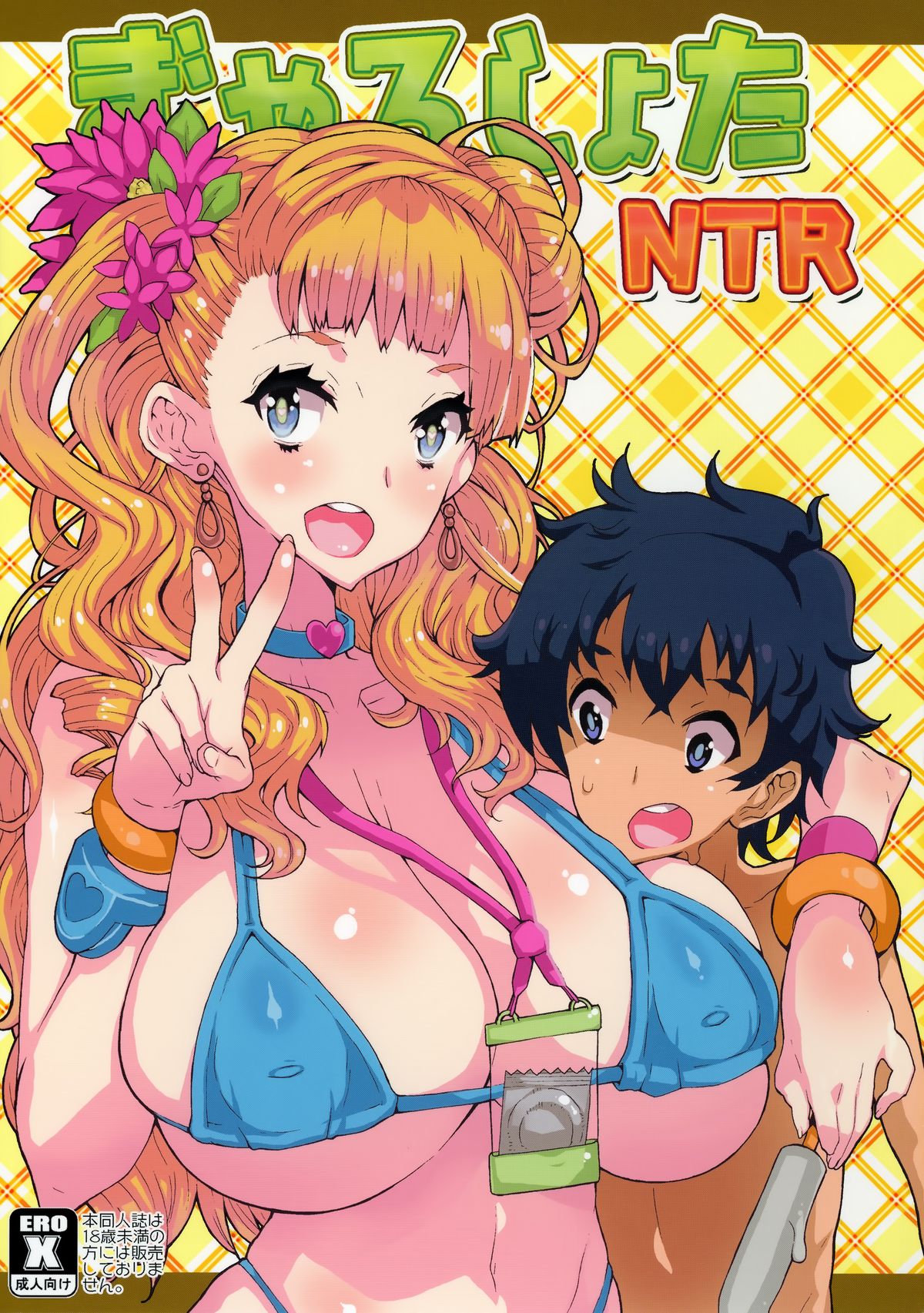 Gyaru Shota NTR » nhentai - Hentai Manga, Doujinshi & Porn Comics