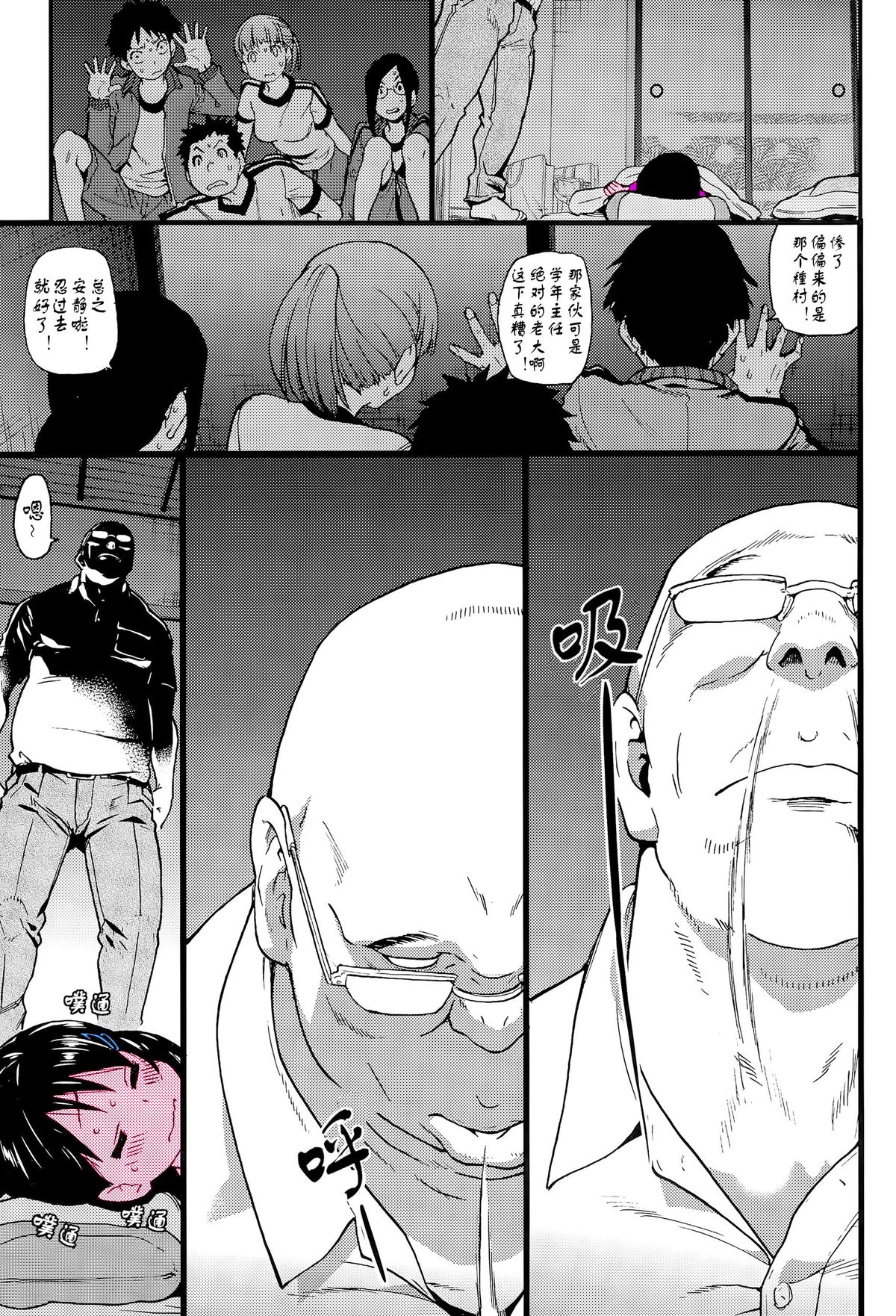 Dare mo Okite wa Naranu Zenpen | 谁都不会醒过来吧前编» nhentai - Hentai Manga,  Doujinshi & Porn Comics