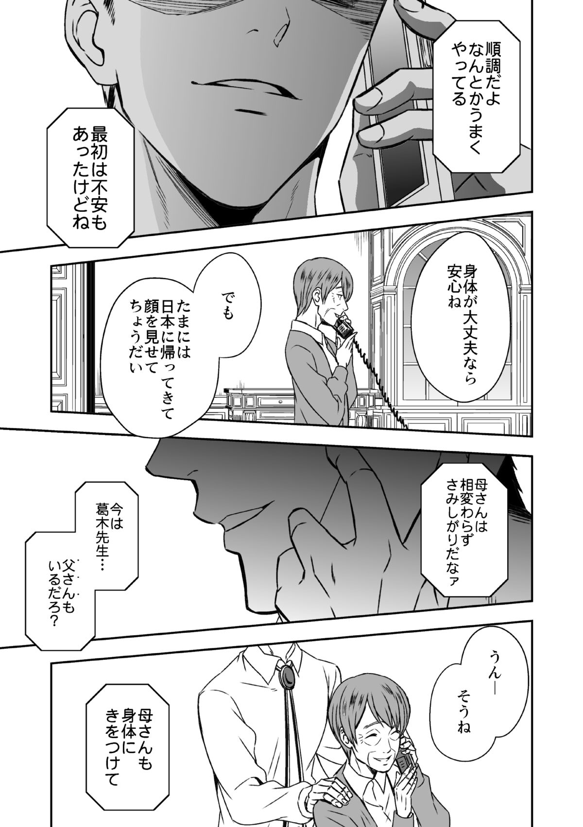Chika Teien » nhentai - Hentai Manga, Doujinshi & Porn Comics