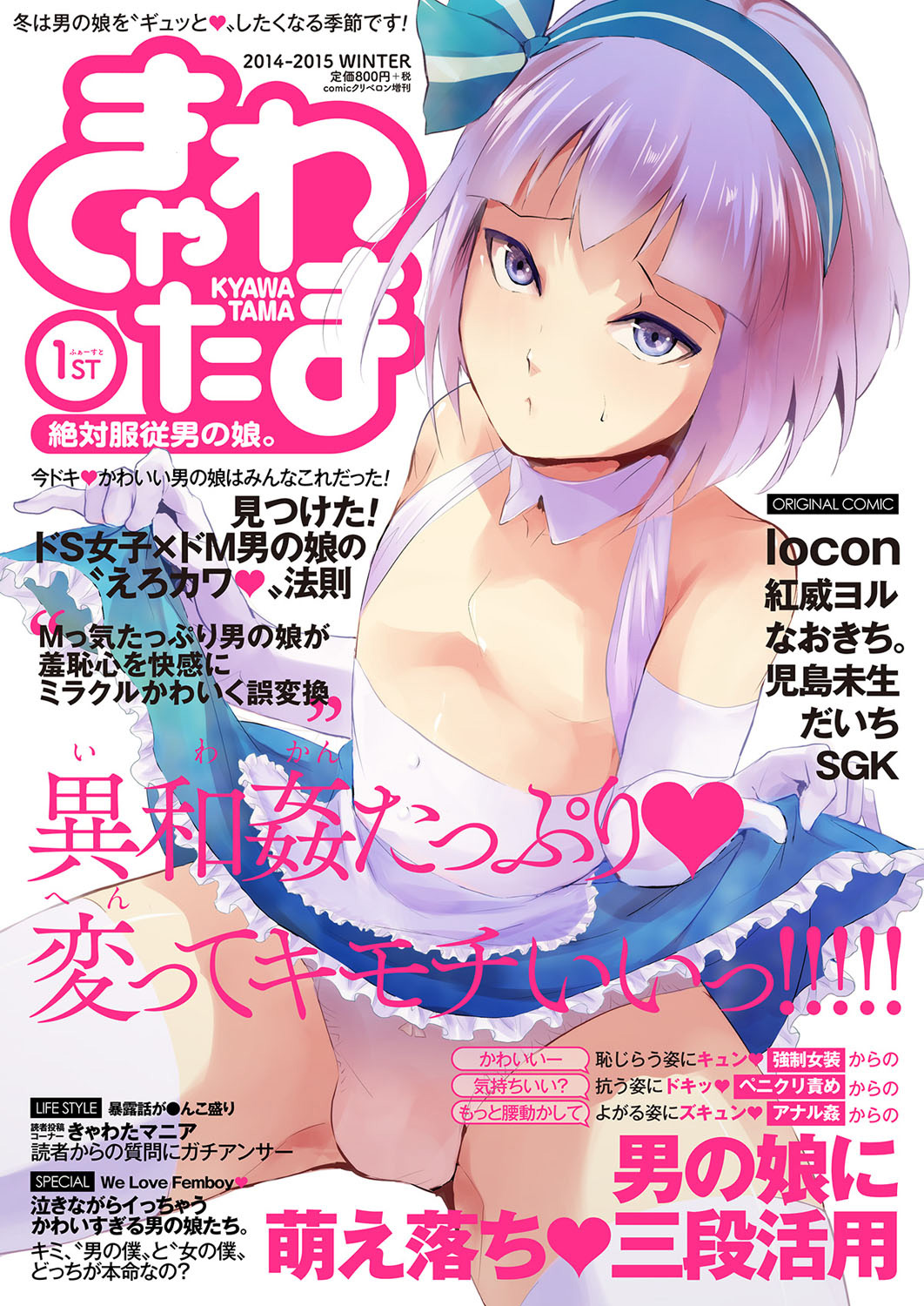 Kinrou Shounen » nhentai - Hentai Manga, Doujinshi & Porn Comics