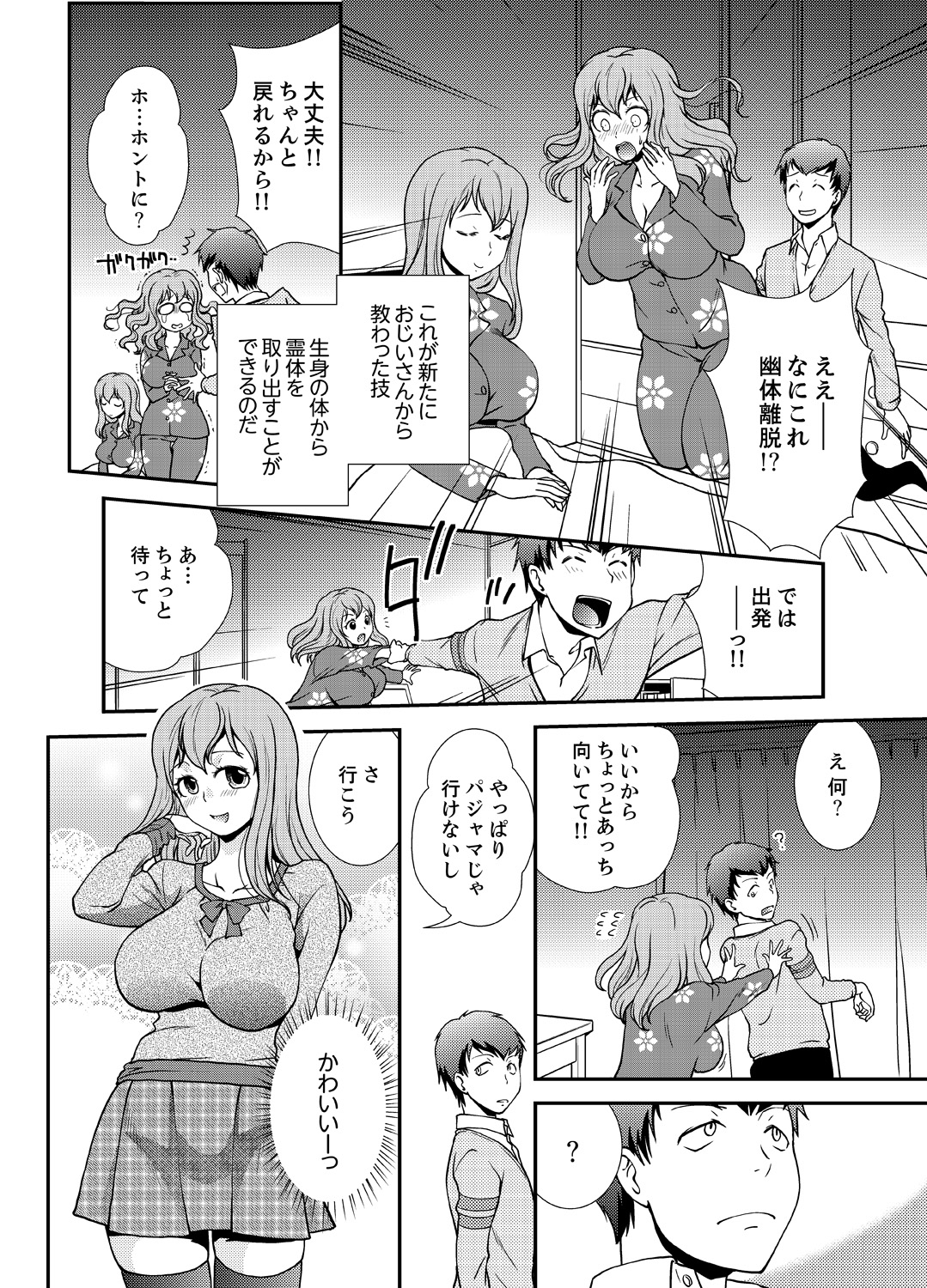 Doukyuusei Nama de Nando mo? Yuurei ni Nattara Gakuen Harem 5 » nhentai -  Hentai Manga, Doujinshi & Porn Comics