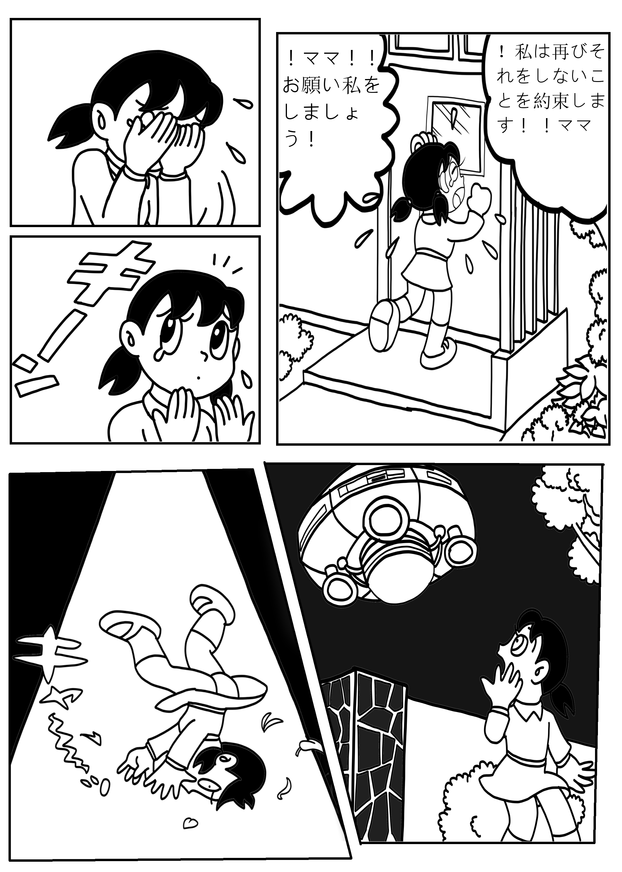 Doujin doraemon