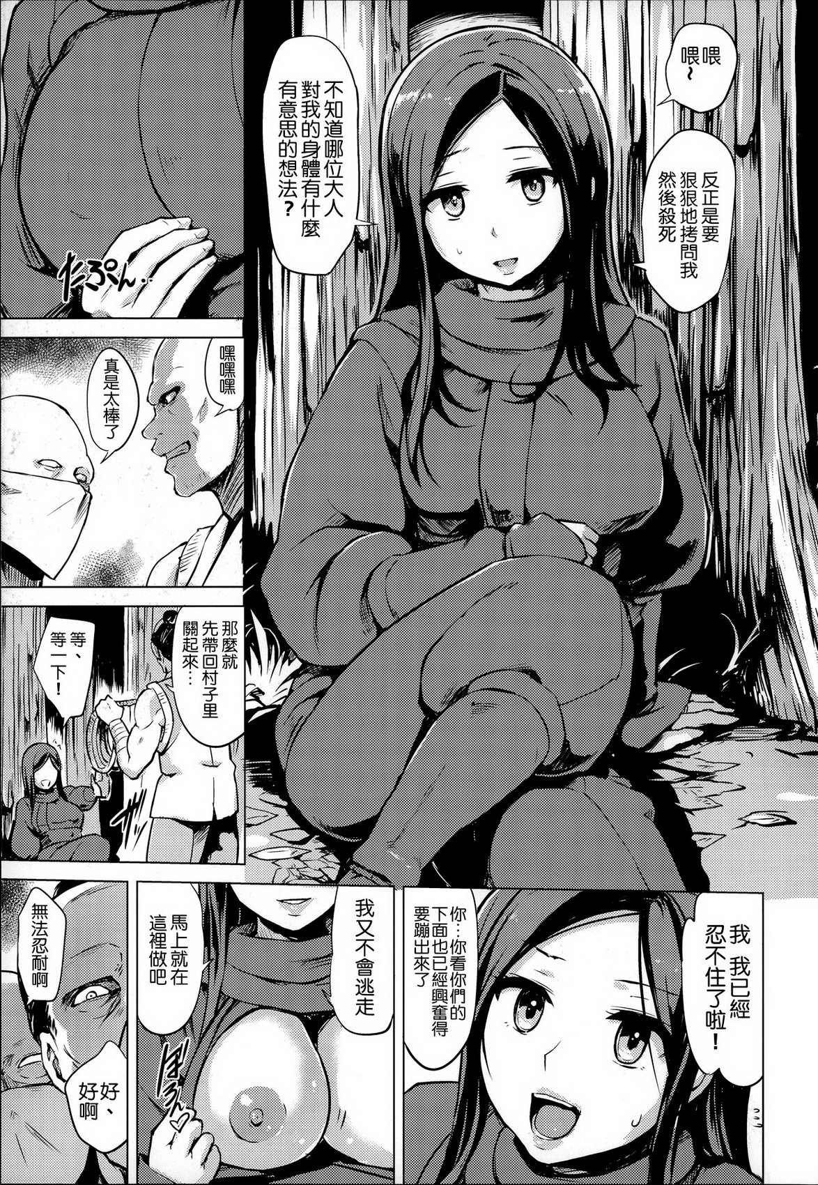Kairaku Holic - Pleasure Holic | 快樂成癮症 » nhentai - Hentai Manga, Doujinshi  & Porn Comics