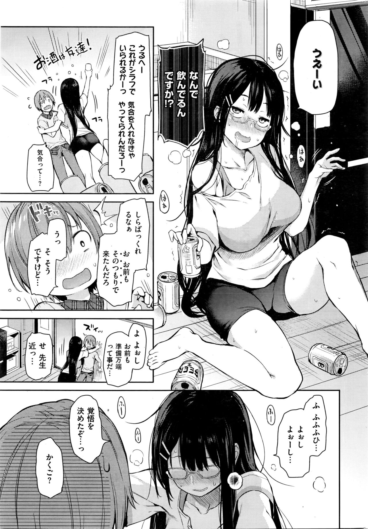 Mousou Sakka Bonjiri-Sensei » nhentai - Hentai Manga, Doujinshi & Porn  Comics