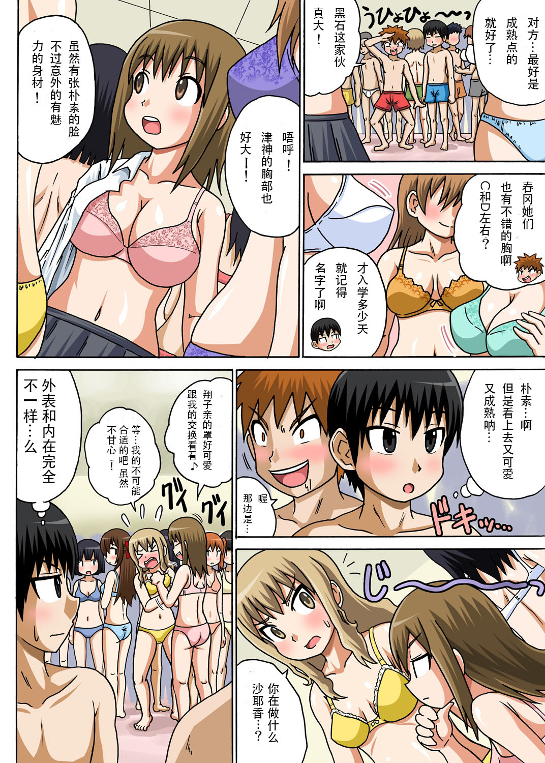 Classmate to Ecchi Jugyou Ch.1 » nhentai - Hentai Manga, Doujinshi & Porn  Comics