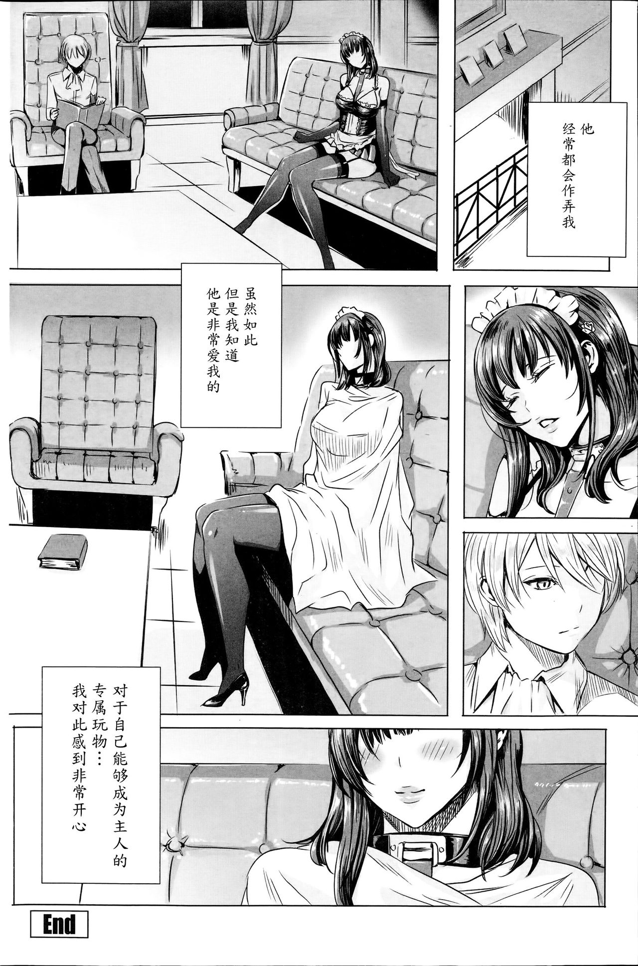 Ouji-sama to Iinari Maid | The Prince and the Obedient Maid » nhentai -  Hentai Manga, Doujinshi & Porn Comics