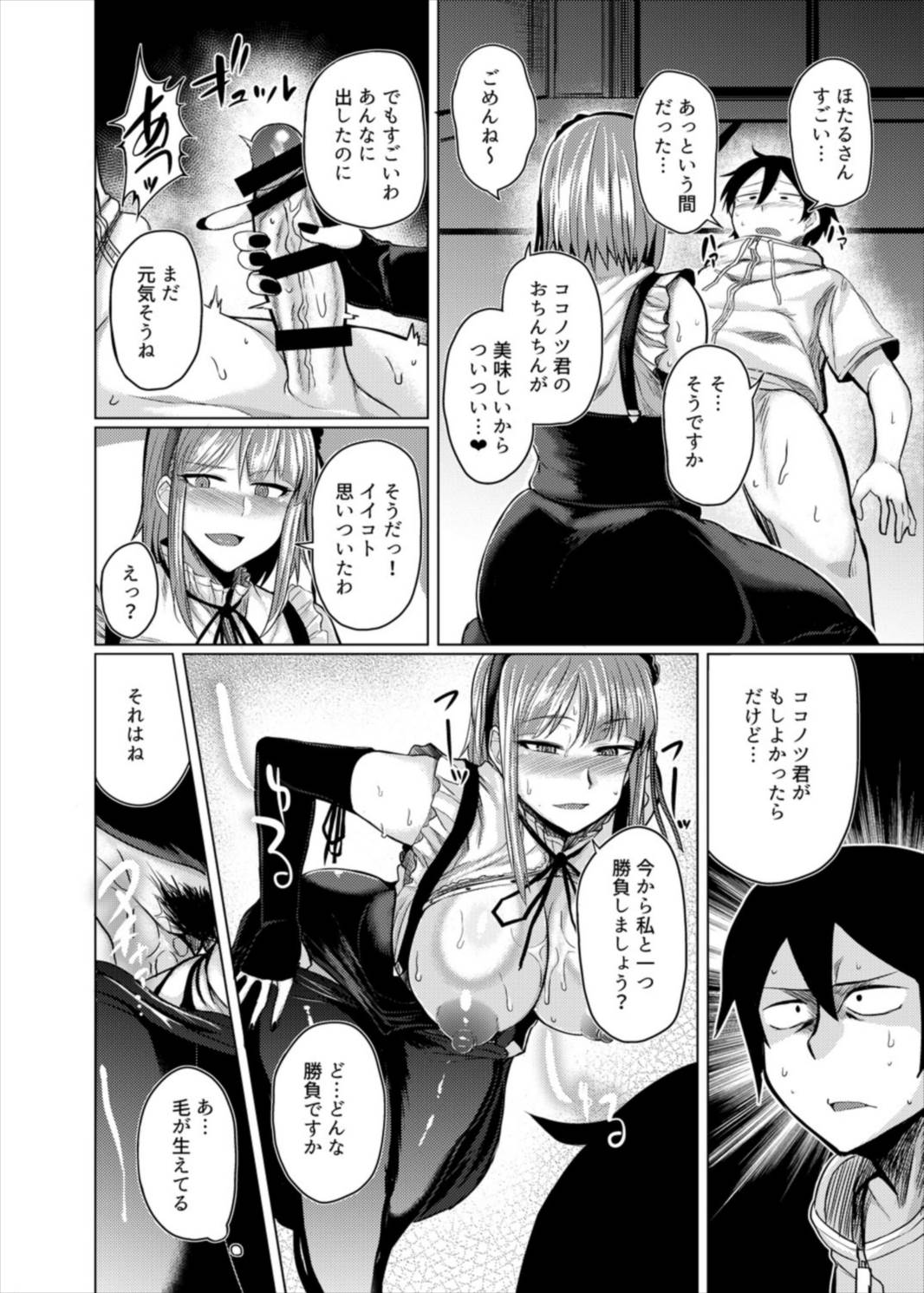 Hotaru-chan to H suru Hon » nhentai - Hentai Manga, Doujinshi & Porn Comics