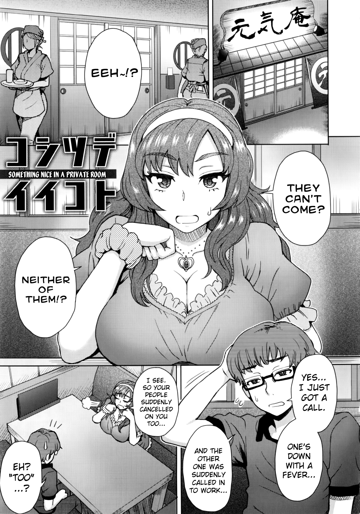 Koshitsu de Ii Koto | Something Nice in a Private Room » nhentai - Hentai  Manga, Doujinshi & Porn Comics