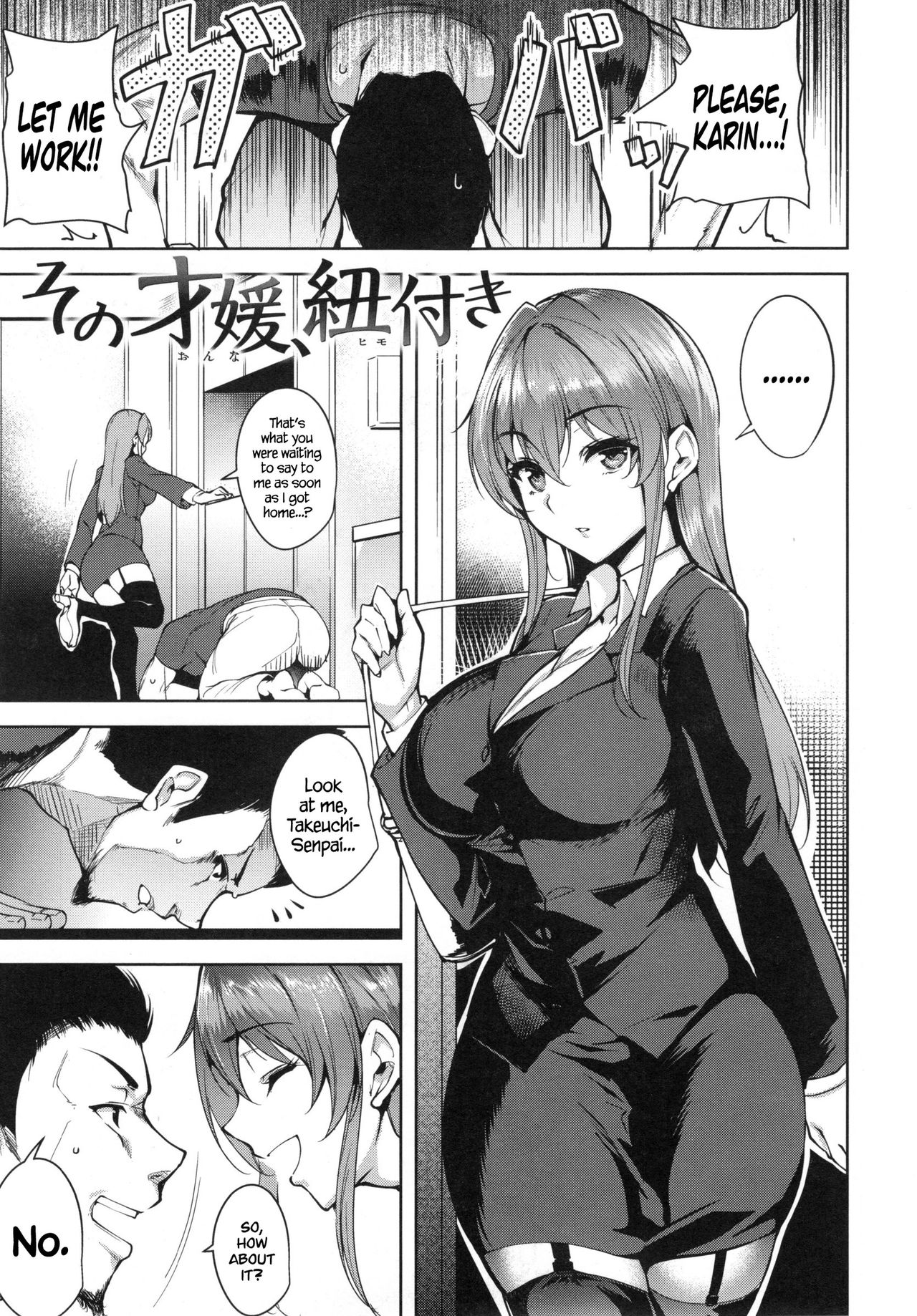 Sono Onna, Himotsuki | On the End of Her Leash » nhentai - Hentai Manga,  Doujinshi & Porn Comics