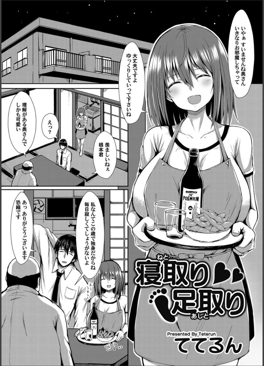 Netori Ashidori » nhentai - Hentai Manga, Doujinshi & Porn Comics